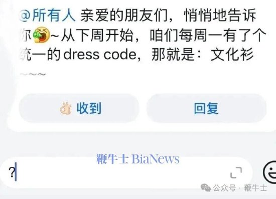 专业配资炒股 网传哈啰强制员工每周一穿工服，公司暂无回应